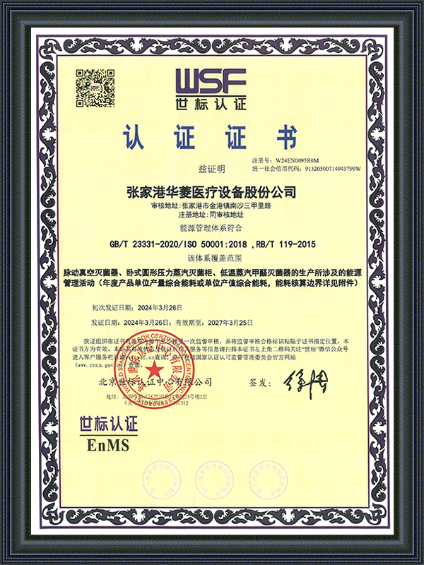 ISO 50001:2018